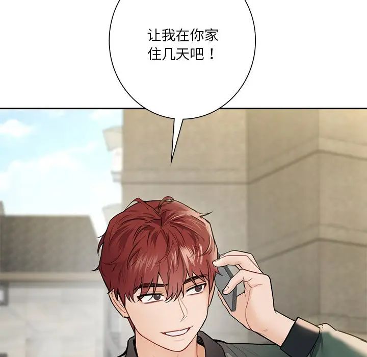 不当朋友当恋人，第38話，第 125 页