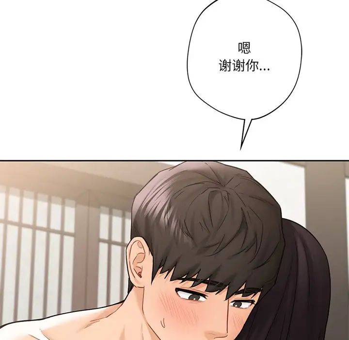 不当朋友当恋人，第38話，第 103 页