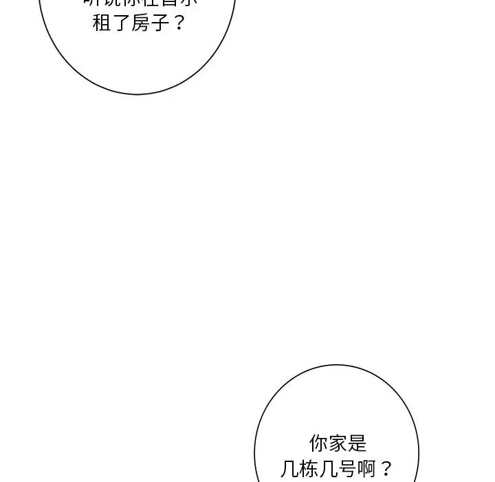 不当朋友当恋人，第38話，第 122 页