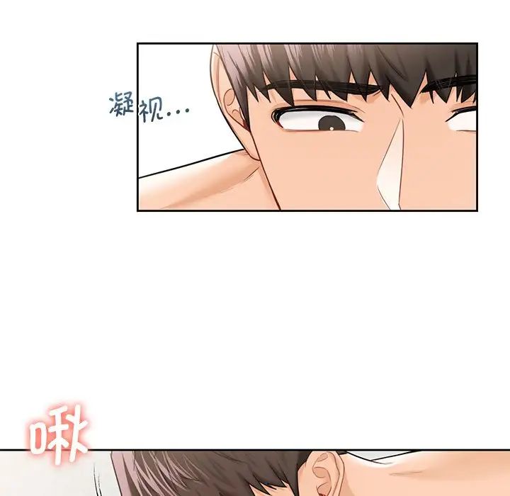 不当朋友当恋人，第38話，第 28 页