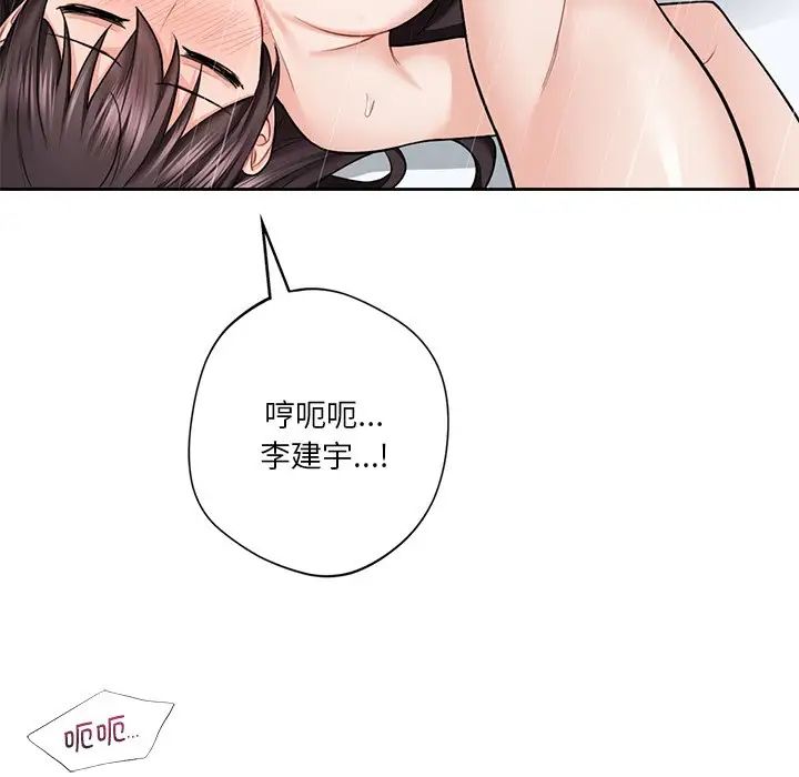 不当朋友当恋人，第38話，第 52 页