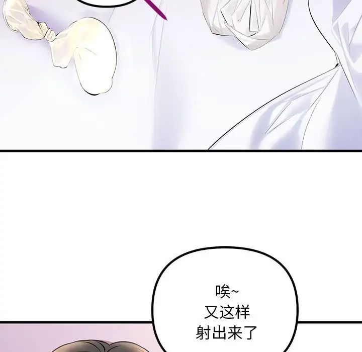 不正常关系，第1話，第 125 页