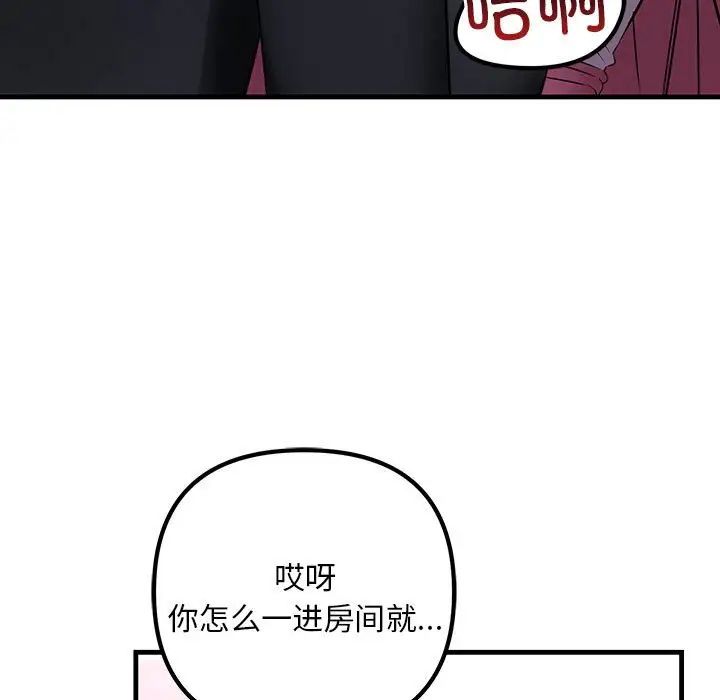不正常关系，第1話，第 21 页