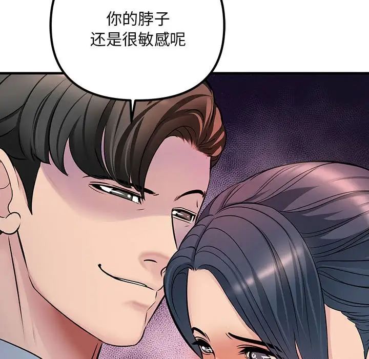 不正常关系，第1話，第 28 页