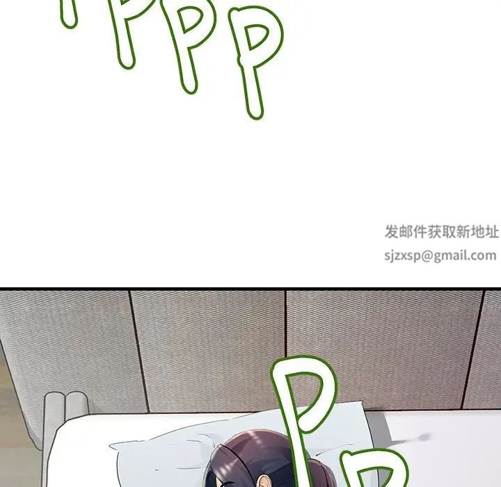 不正常关系，第2話，第 5 页