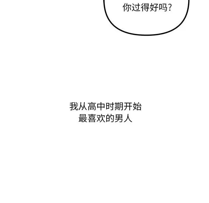 不正常关系，第2話，第 40 页