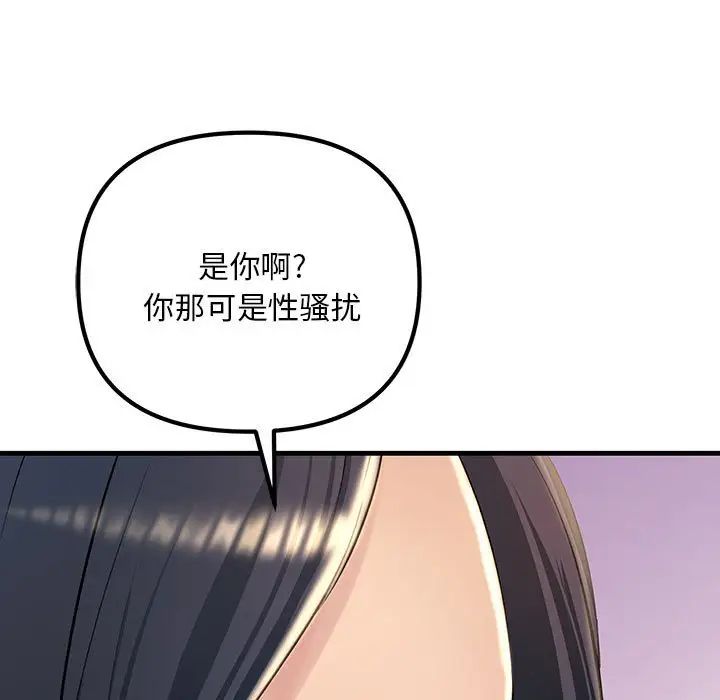 不正常关系，第2話，第 65 页