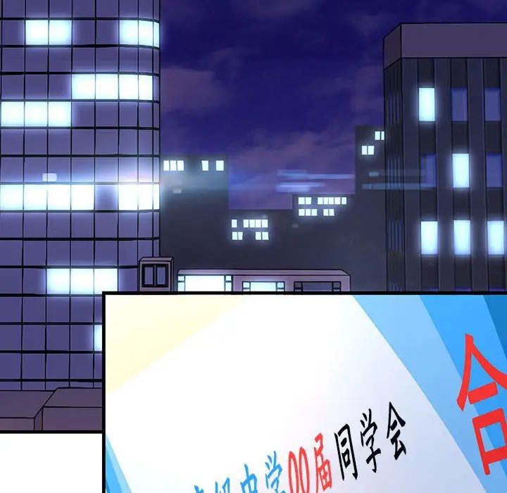 不正常关系，第2話，第 22 页