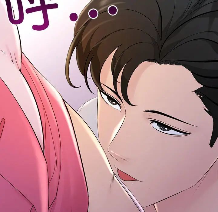不正常关系，第3話，第 34 页