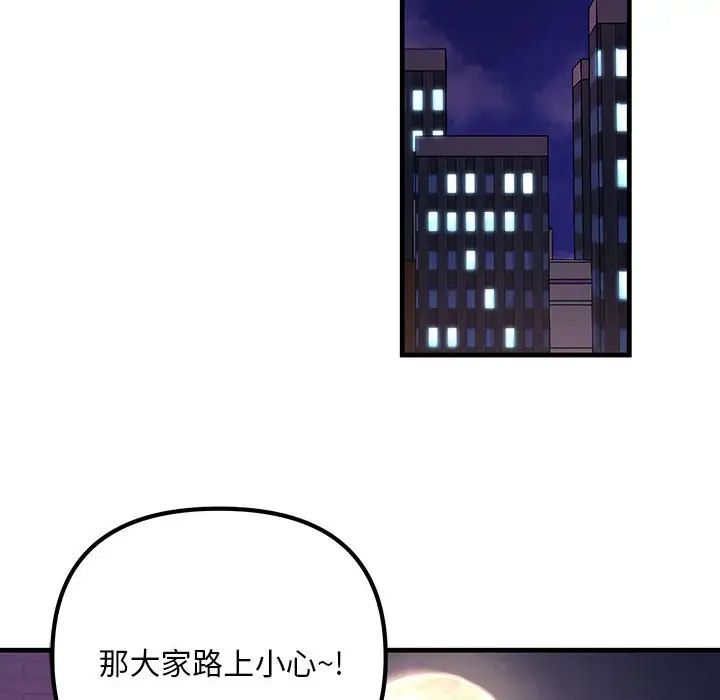 不正常关系，第3話，第 123 页