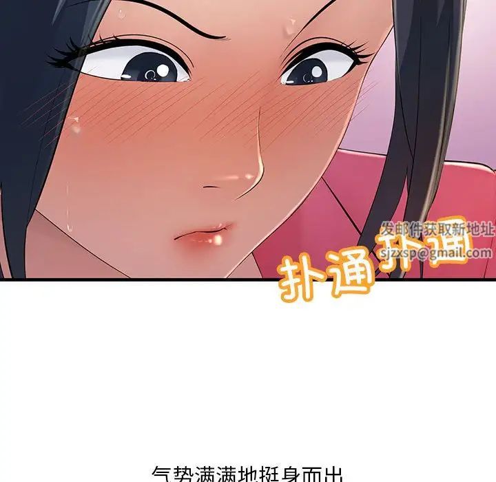不正常关系，第3話，第 5 页