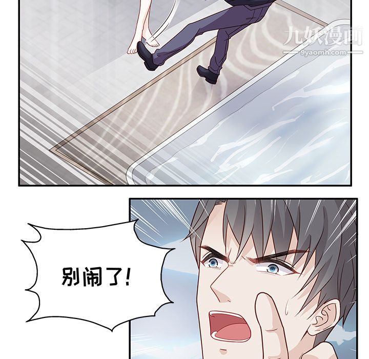 不良千金，第1話，第 52 页