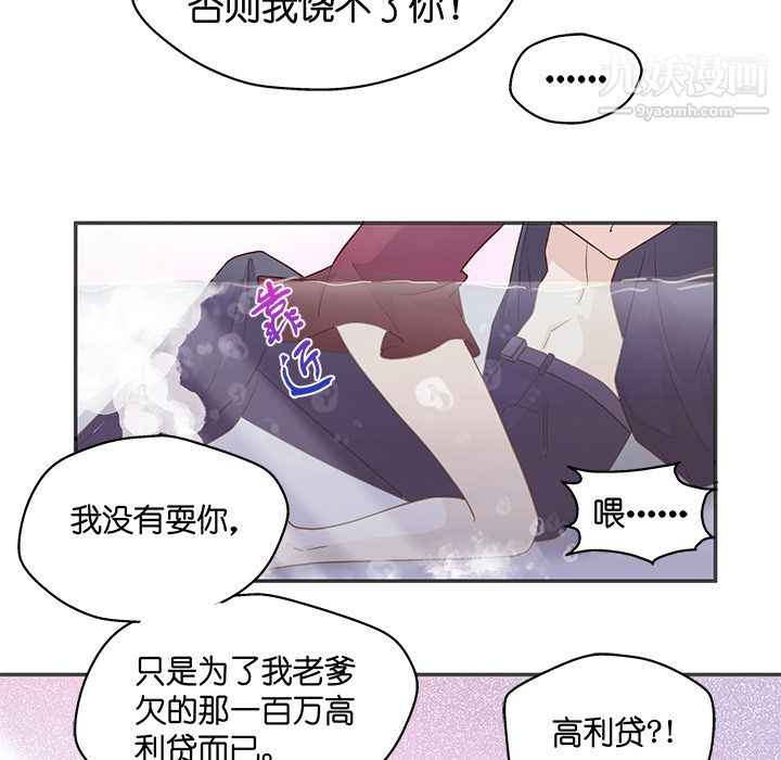 不良千金，第1話，第 60 页