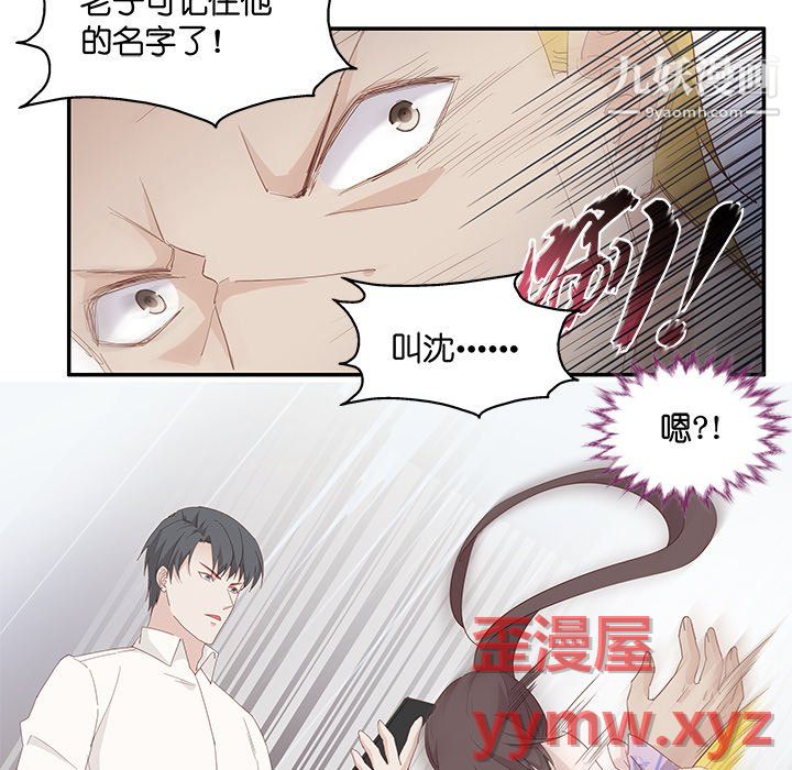 不良千金，第4話，第 11 页