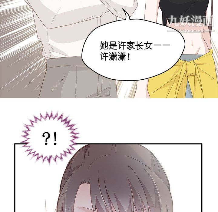 不良千金，第4話，第 22 页