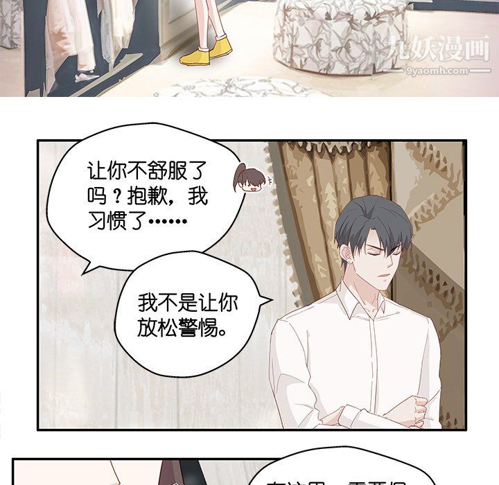 不良千金，第4話，第 60 页
