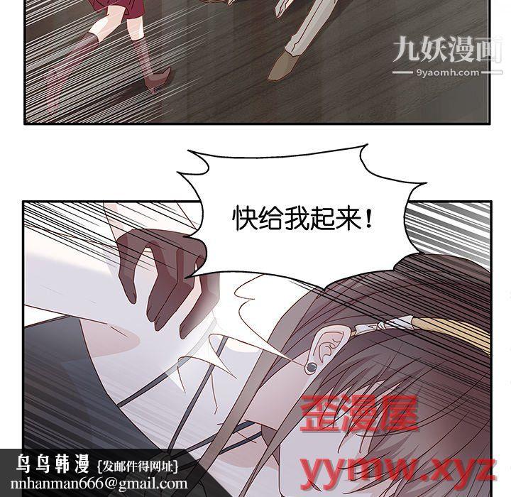 不良千金，第5話，第 40 页