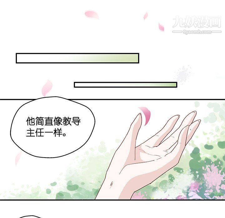 不良千金，第5話，第 64 页