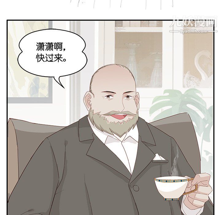 不良千金，第6話，第 5 页