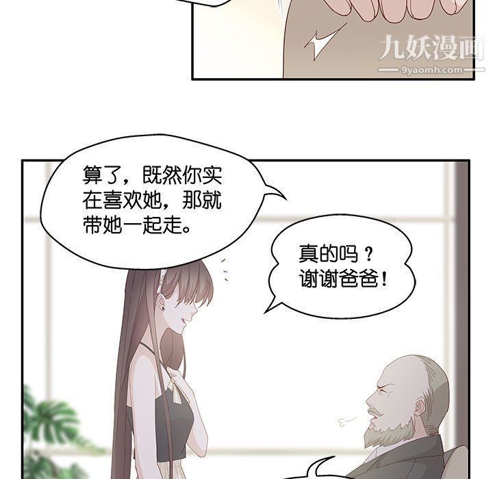 不良千金，第6話，第 28 页