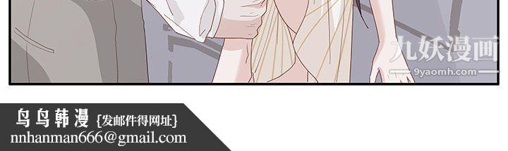 不良千金，第6話，第 77 页