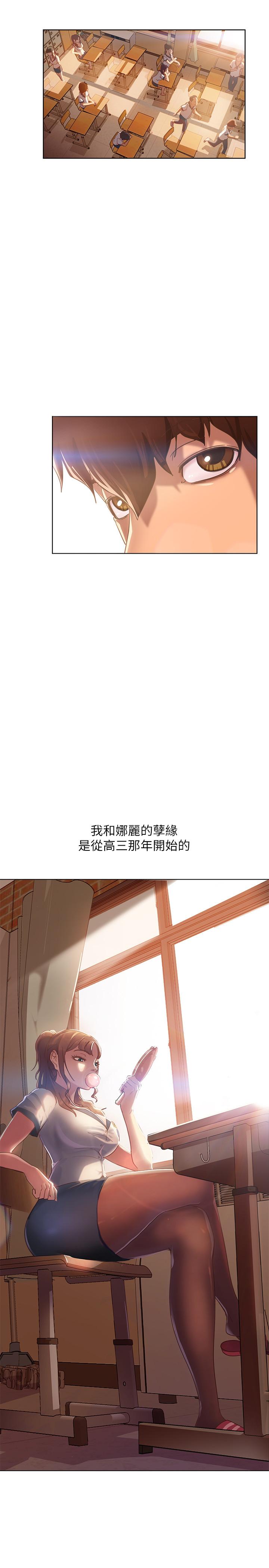 不良女房客，第1話-命中註定遇上她，第 22 页