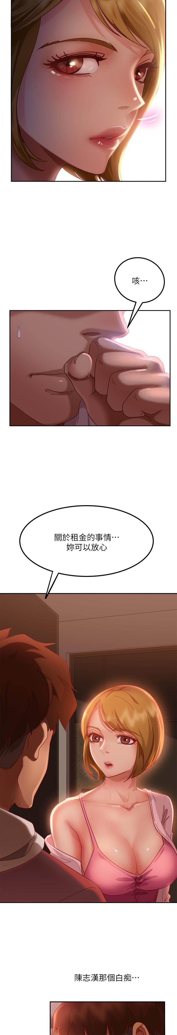 不良女房客，第3話-投怀送抱的女人，第 5 页