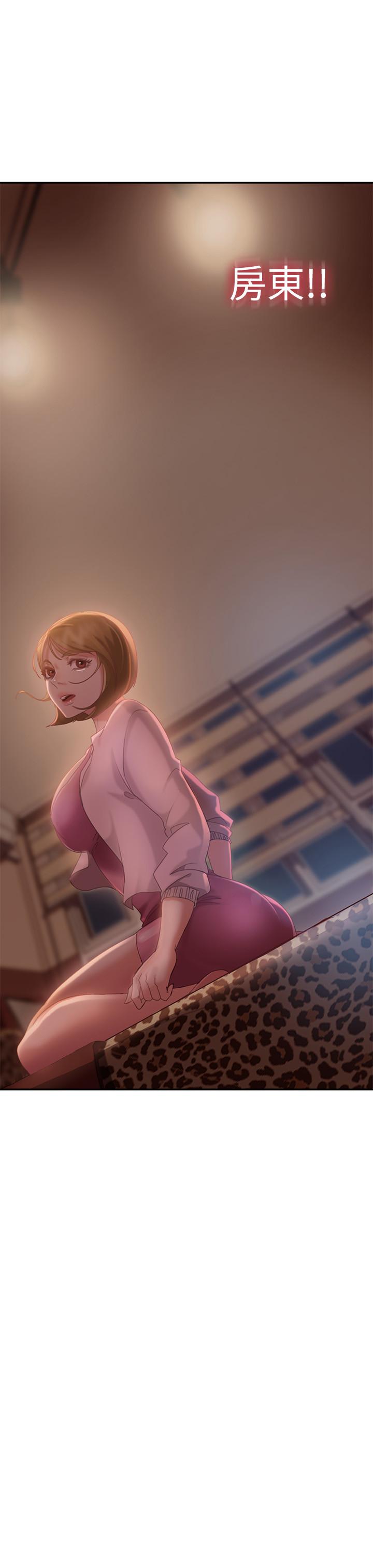 不良女房客，第3話-投怀送抱的女人，第 21 页