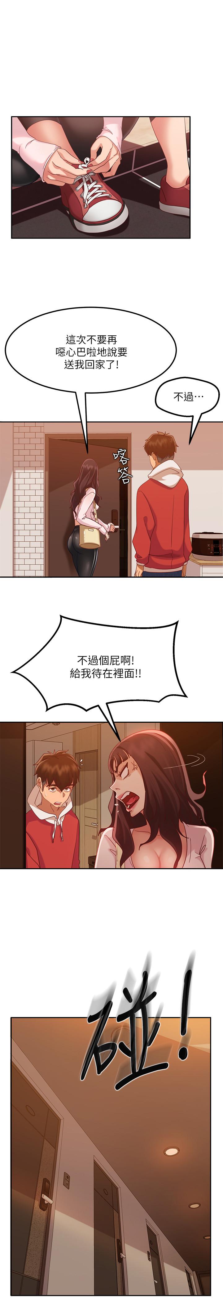 不良女房客，第3話-投怀送抱的女人，第 22 页