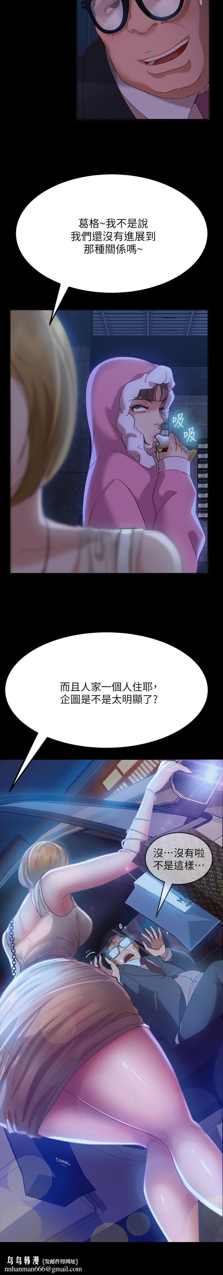 不良女房客，第3話-投怀送抱的女人，第 15 页
