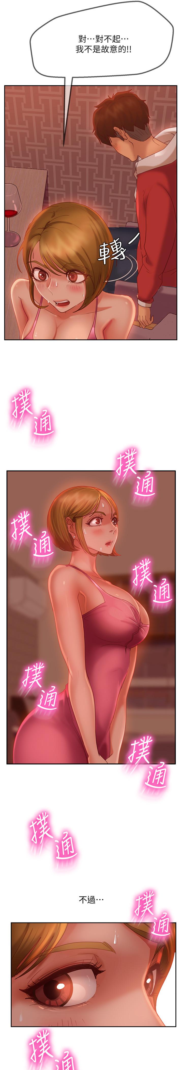 不良女房客，第4話-拿別的東西抵房租吧，第 21 页