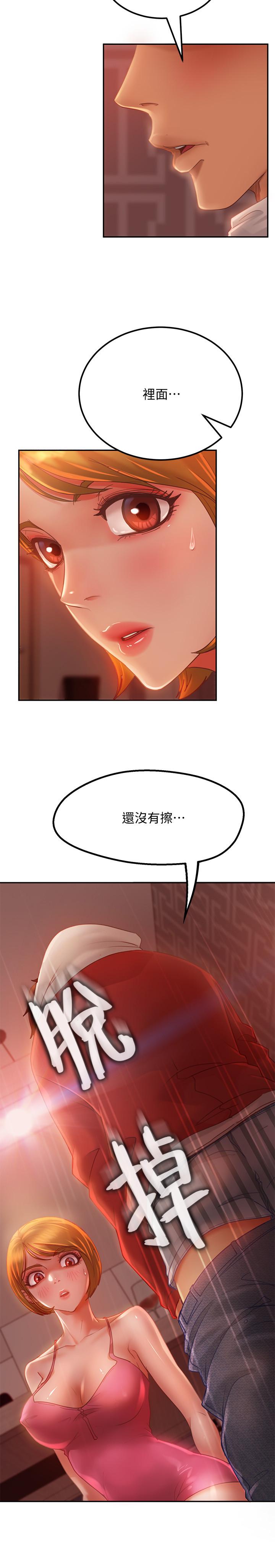 不良女房客，第5話-教訓放肆房客的辦法，第 5 页