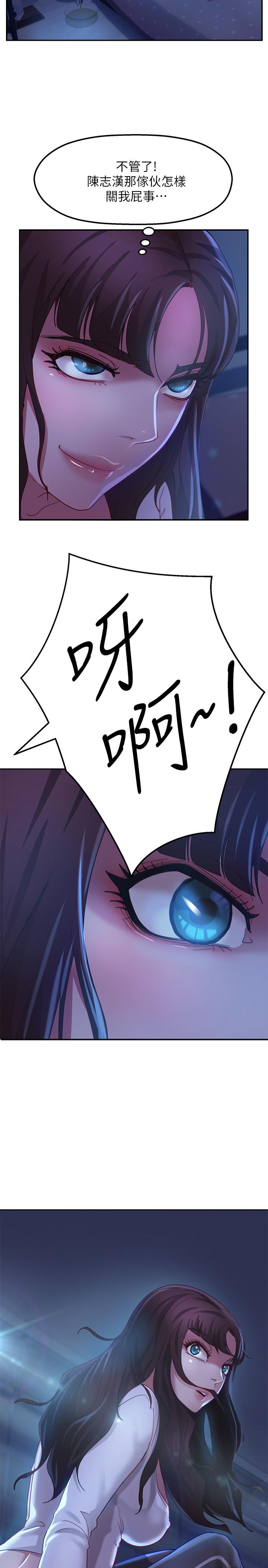 不良女房客，第5話-教訓放肆房客的辦法，第 28 页