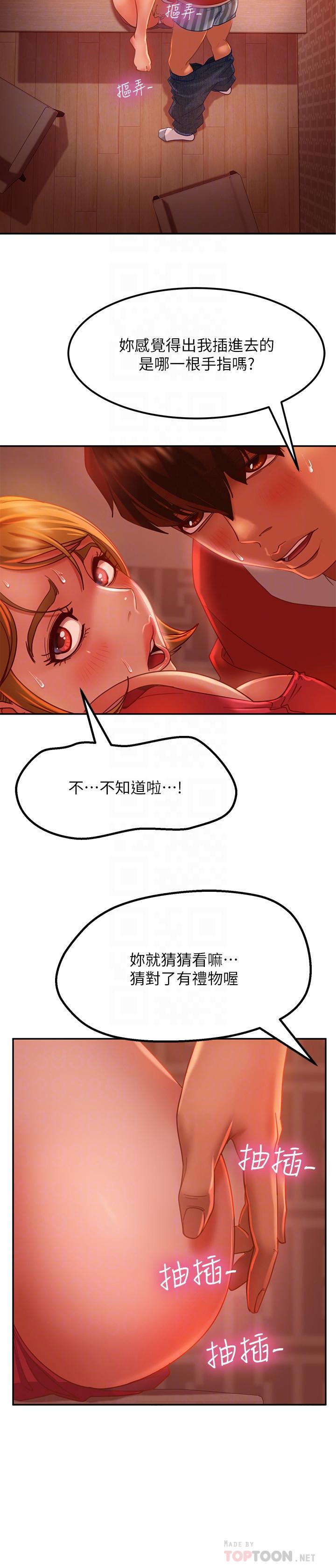 不良女房客，第6話-被壓在身下害羞的心亞，第 8 页