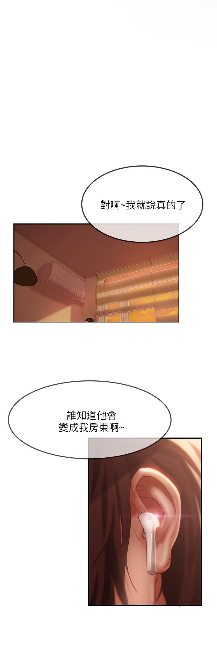 不良女房客，第7話-沒有其他事比你更重要，第 28 页