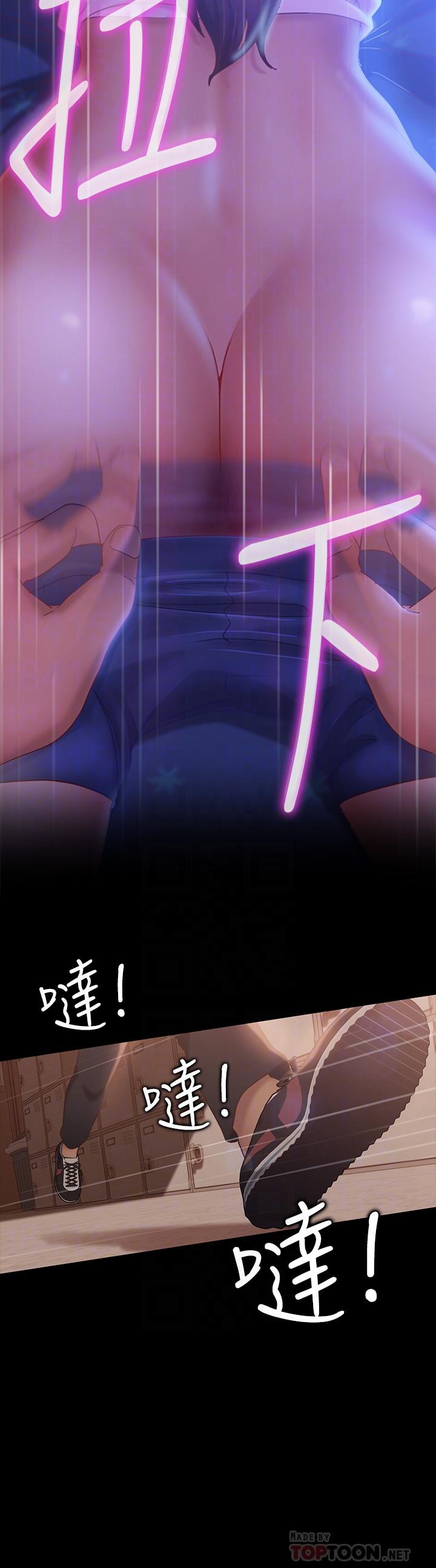不良女房客，第9話-我竟然對這廢物有感覺，第 12 页