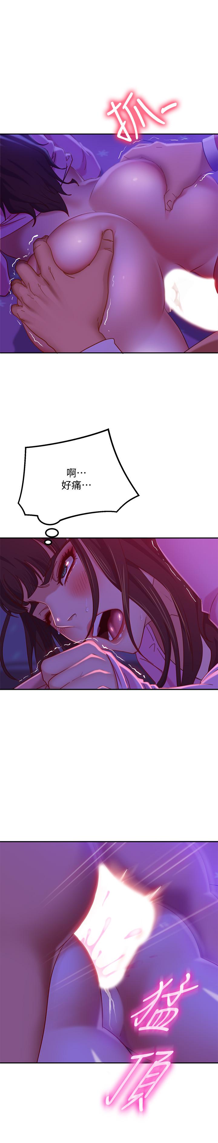 不良女房客，第10話-滿滿射進娜麗體內，第 5 页