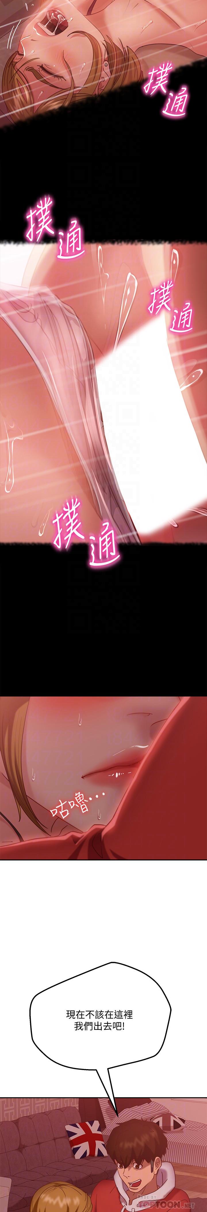 不良女房客，第12話-用身體確認心意的心亞，第 12 页