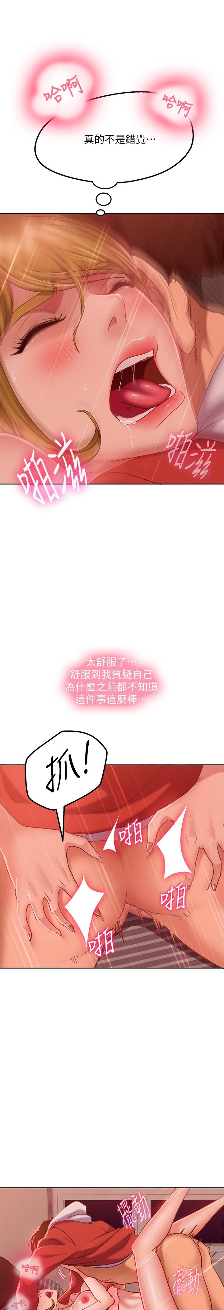 不良女房客，第13話-要把房東搶回來啊，第 15 页