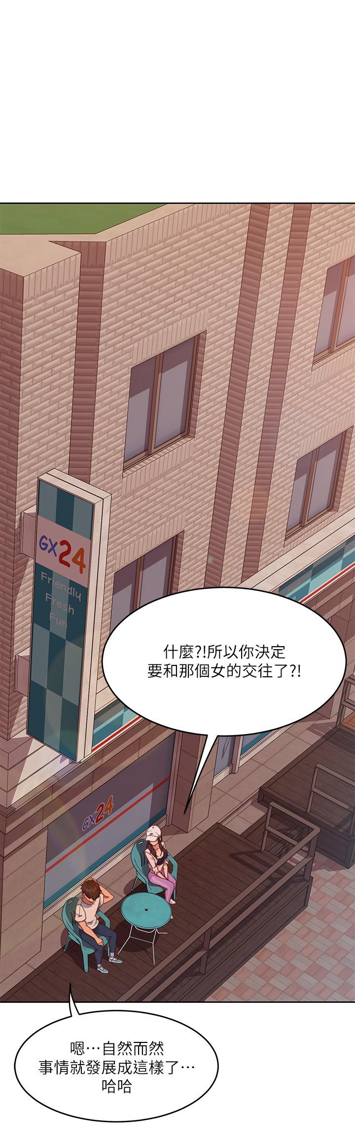 不良女房客，第14話-等待房東的惠美，第 28 页