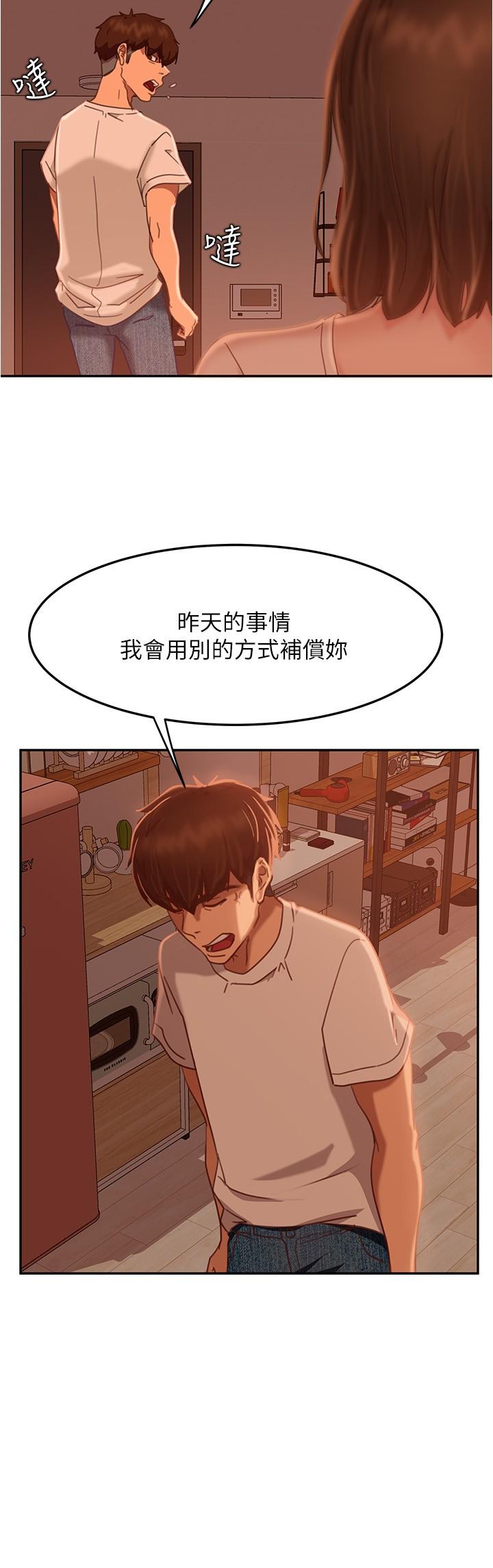 不良女房客，第15話-來和我在一起吧，第 21 页