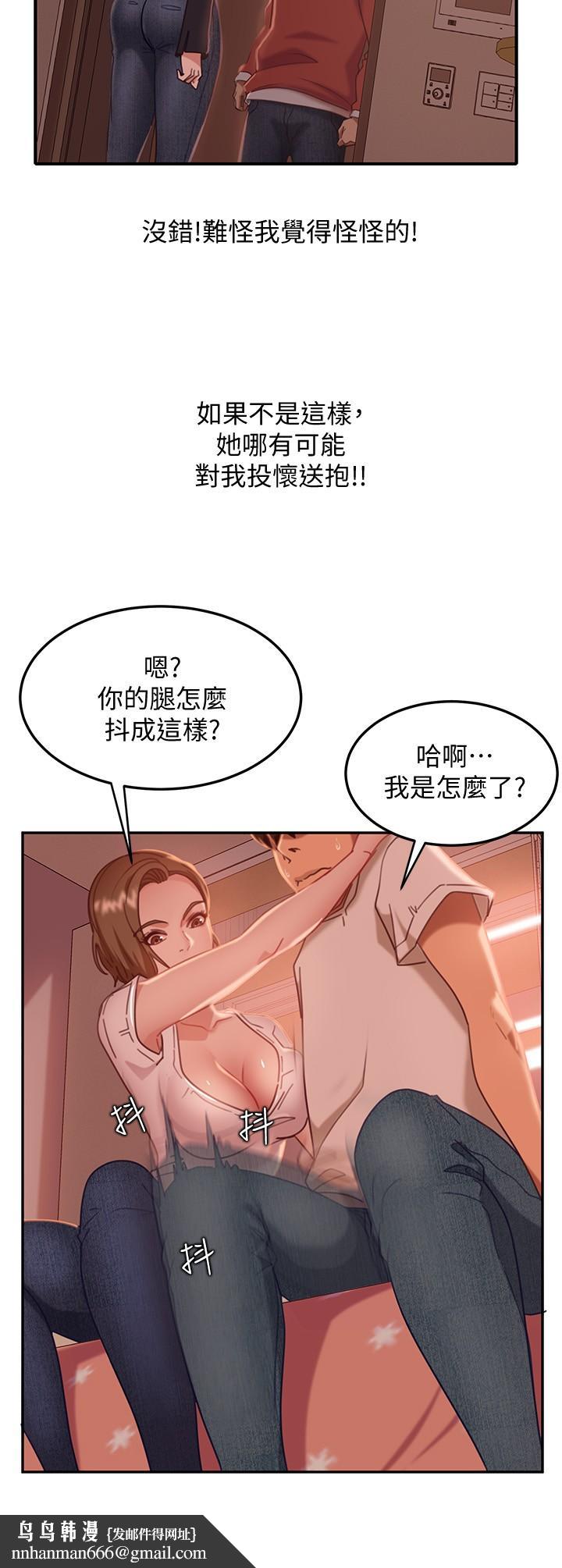 不良女房客，第15話-來和我在一起吧，第 15 页