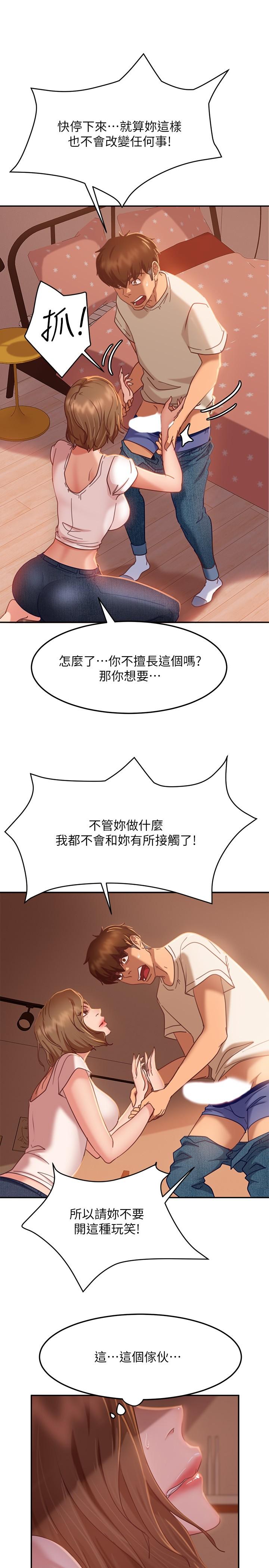 不良女房客，第16話-深深捅進惠美的嘴裡，第 11 页
