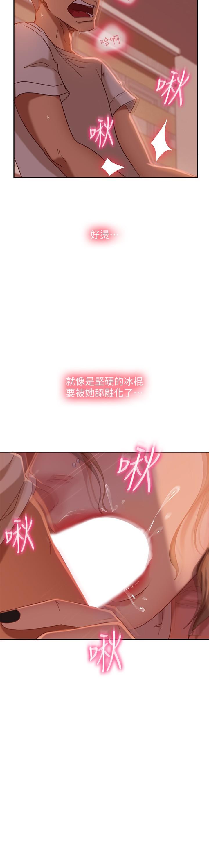 不良女房客，第16話-深深捅進惠美的嘴裡，第 22 页