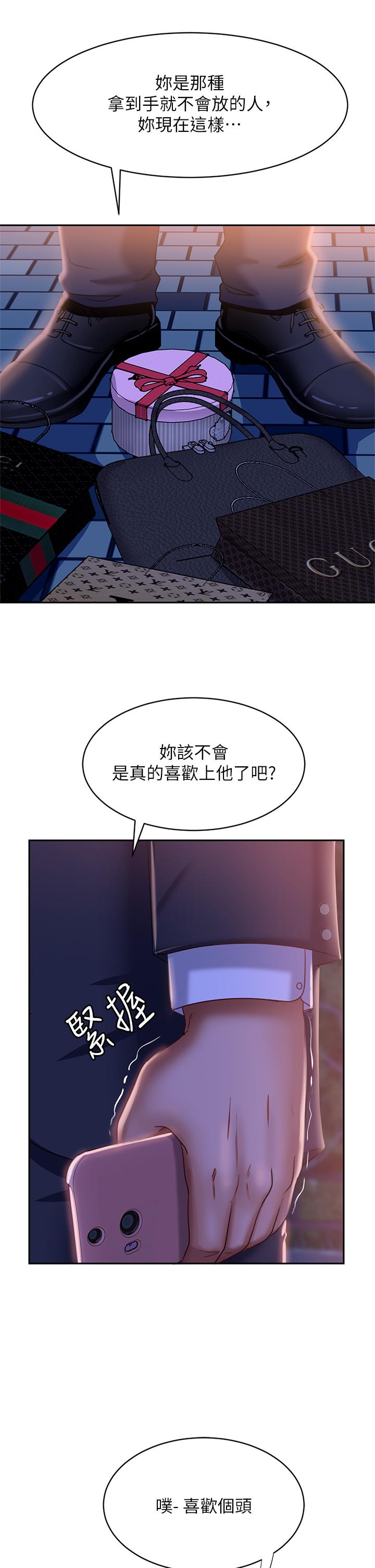 不良女房客，第23話-你知道你女友是這種人嗎，第 34 页