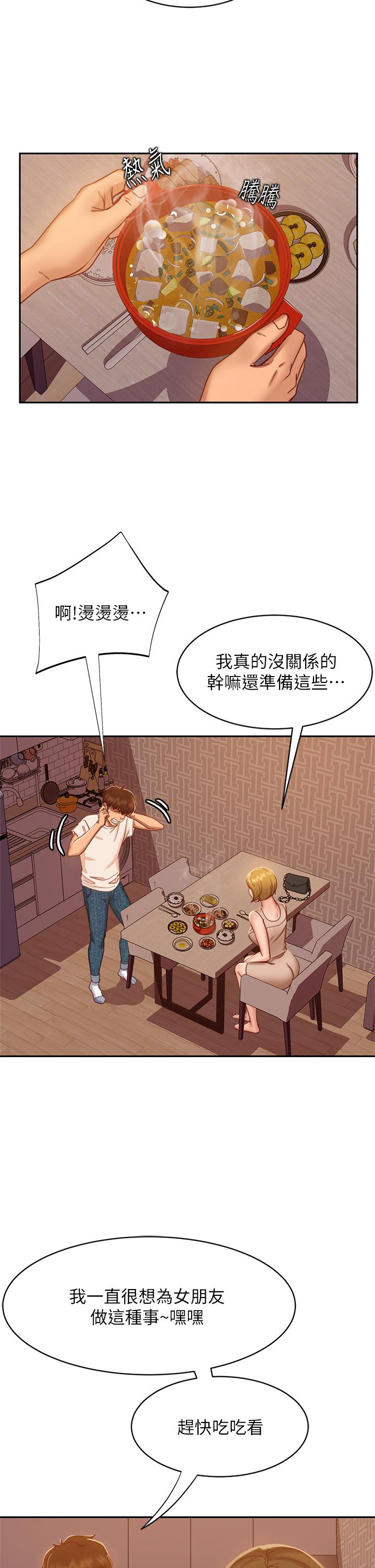 不良女房客，第23話-你知道你女友是這種人嗎，第 11 页