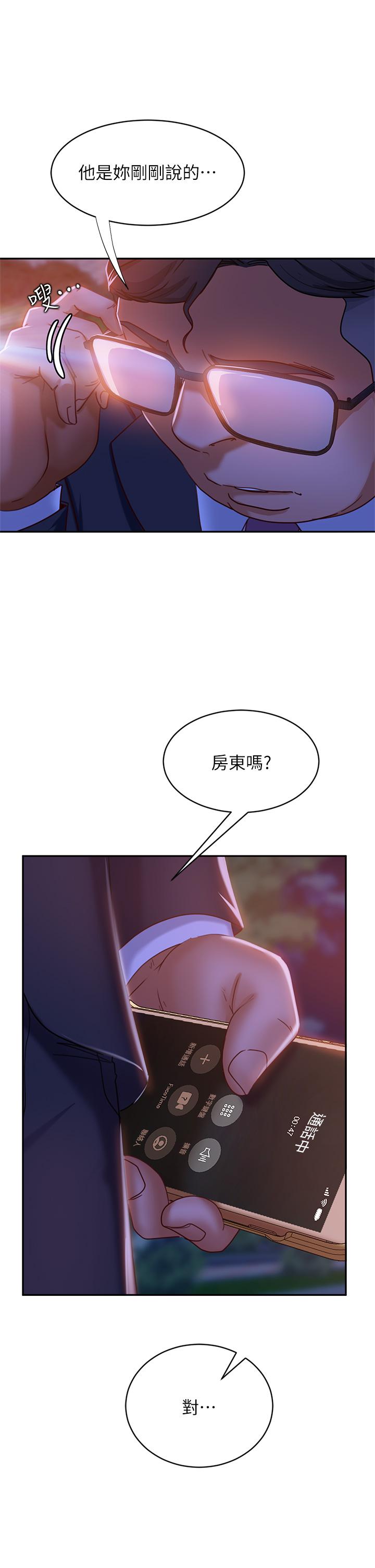 不良女房客，第23話-你知道你女友是這種人嗎，第 40 页