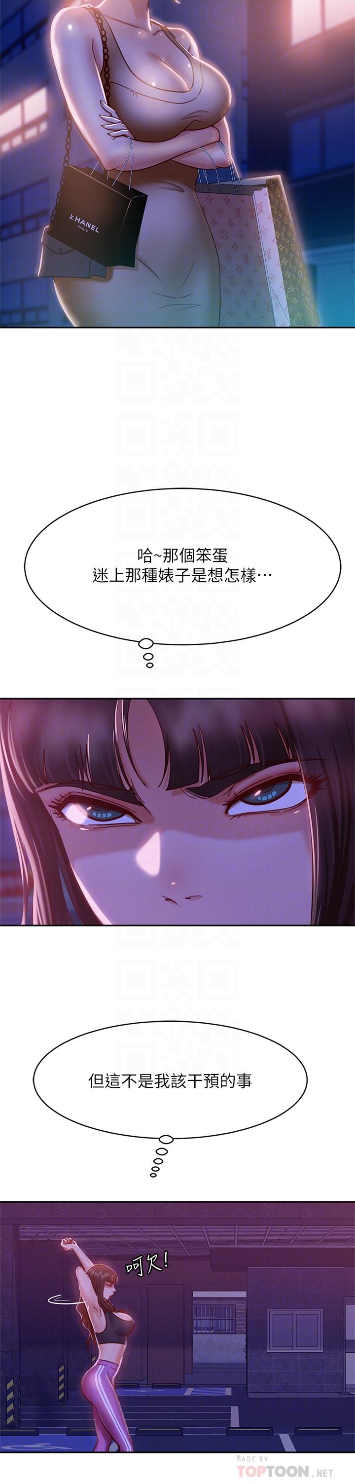 不良女房客，第23話-你知道你女友是這種人嗎，第 8 页