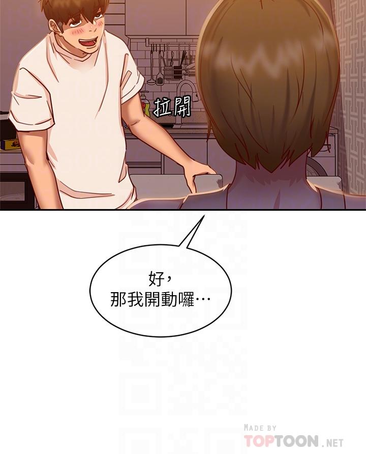 不良女房客，第23話-你知道你女友是這種人嗎，第 12 页