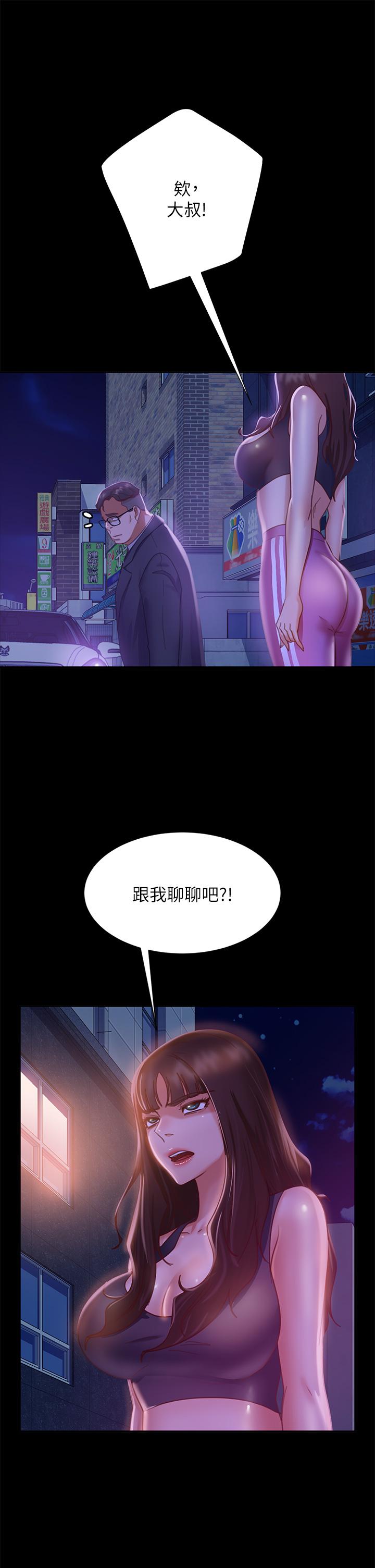 不良女房客，第23話-你知道你女友是這種人嗎，第 28 页